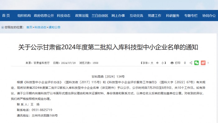 新增11家國家級(jí)科技型中小企業(yè)——專精特新省級(jí)孵化器成果斐然
