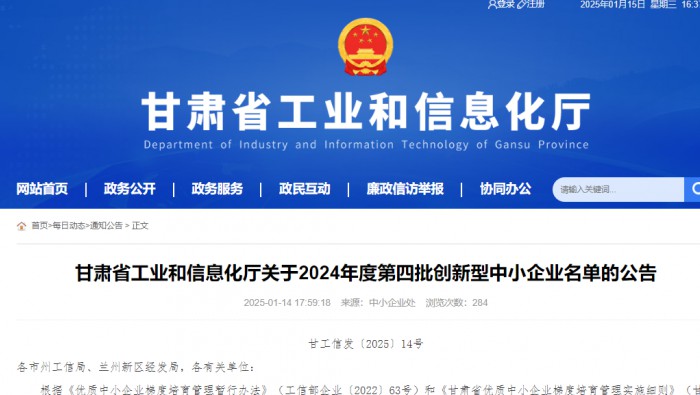 喜訊！專精特新公司成功申報(bào)創(chuàng)新型中小企業(yè)